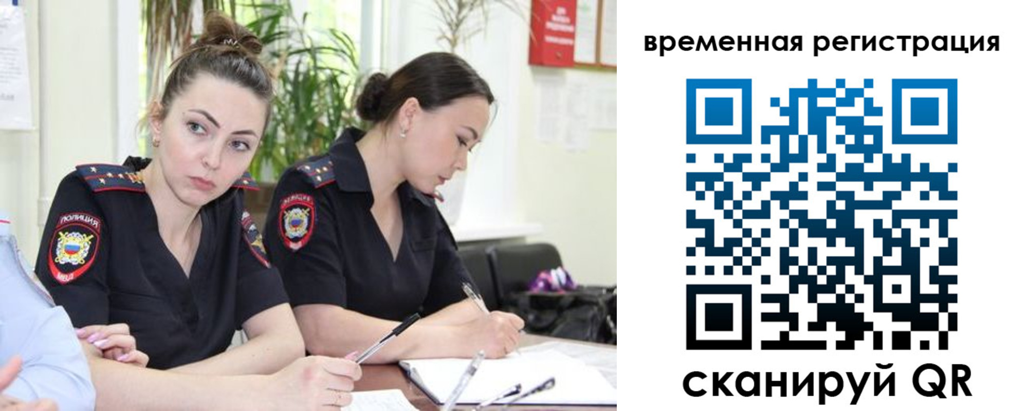 прописка 2025 в Дзержинске